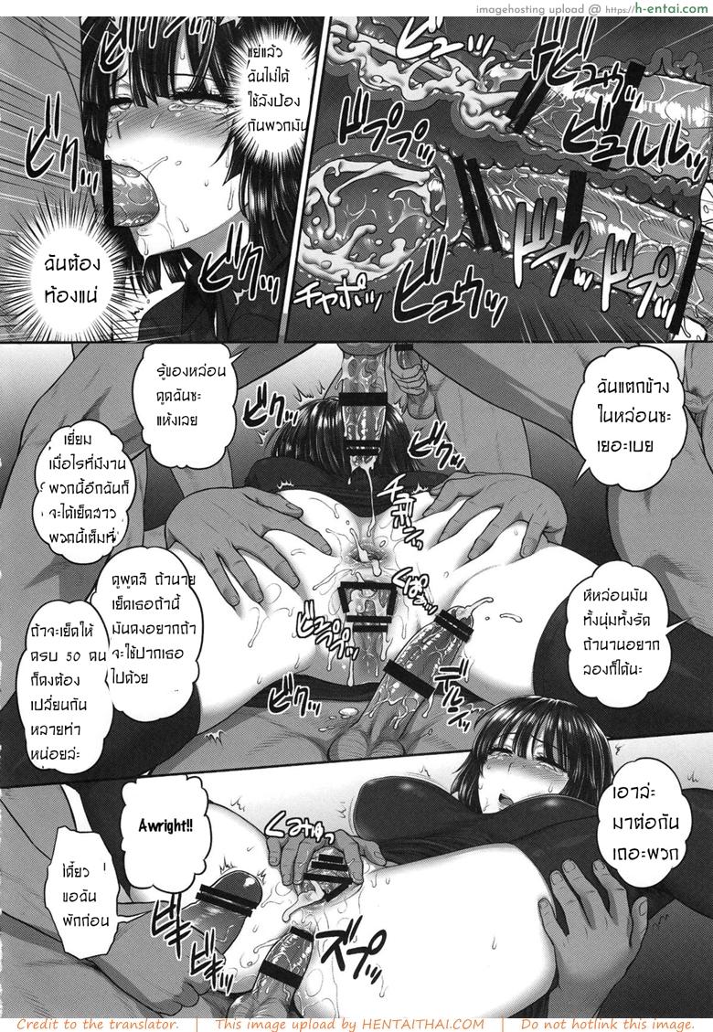 ฟุบุกิ กับห้าสิบหนุ่มฉกรรจ์ - แผ่น 13