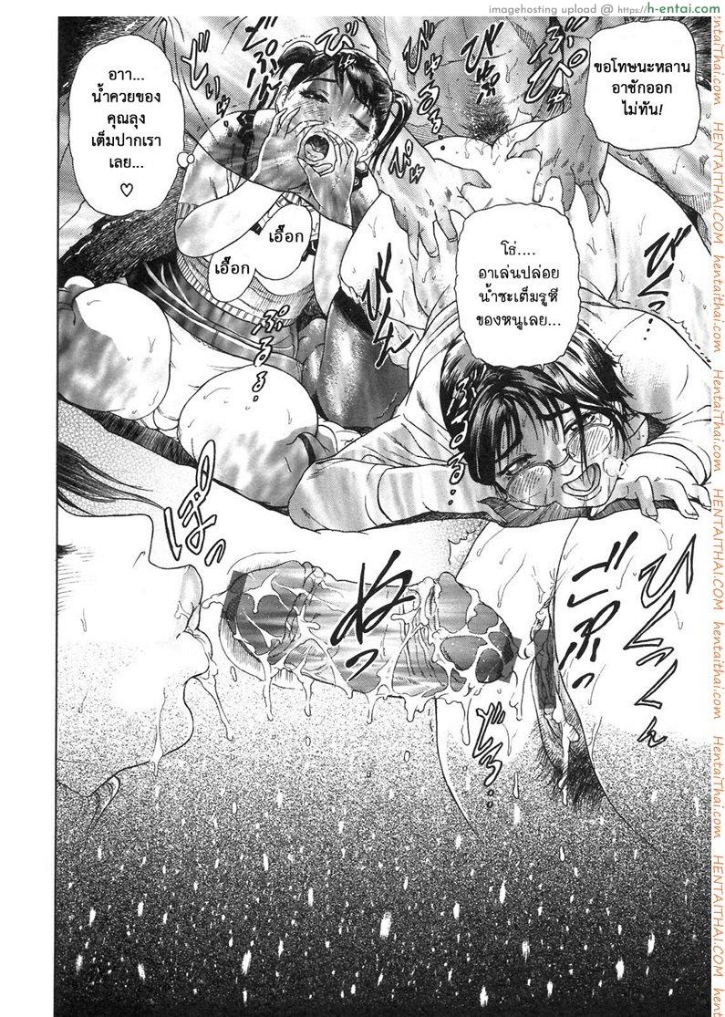 ตัณหาครอบครัว 1 - วันที่ 2 มกราคม - แผ่น 24