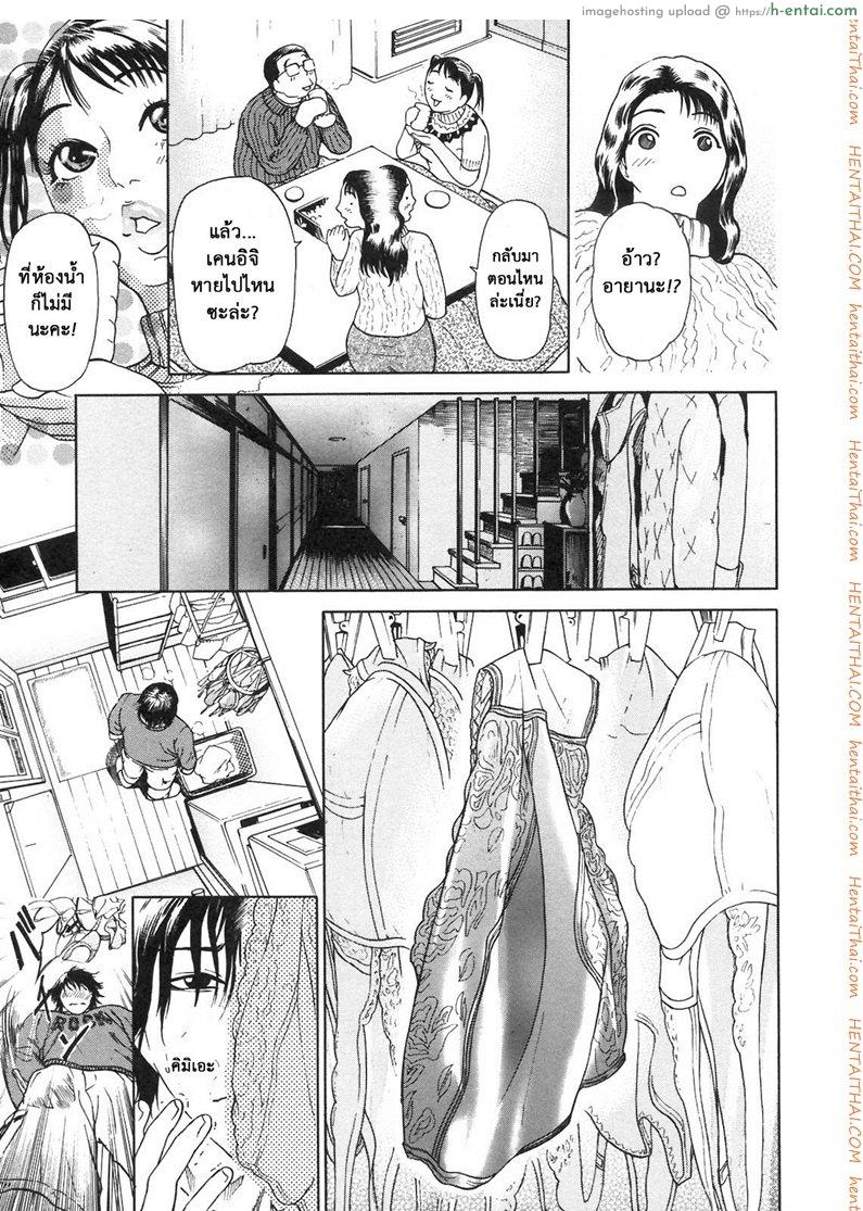 ตัณหาครอบครัว 1 - วันที่ 2 มกราคม - แผ่น 25