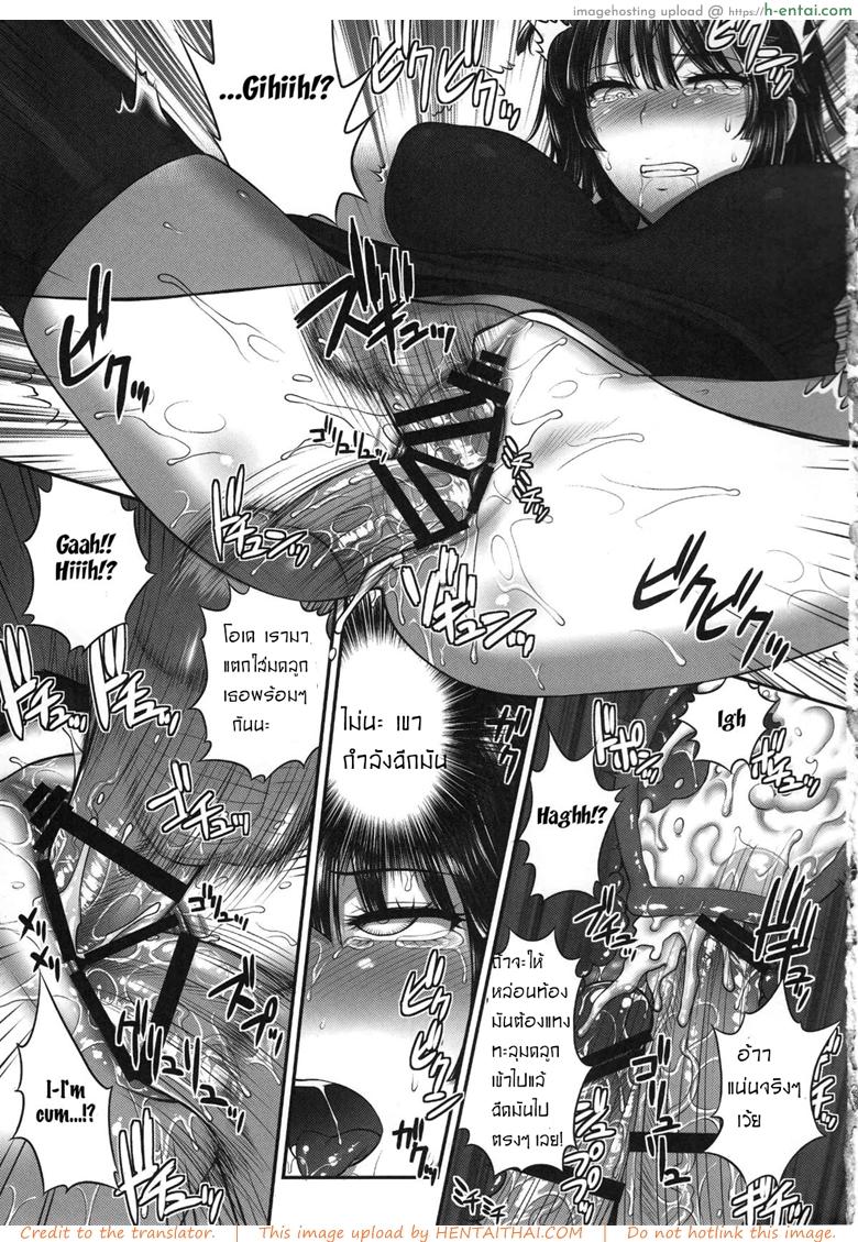 ฟุบุกิ กับห้าสิบหนุ่มฉกรรจ์ - แผ่น 16