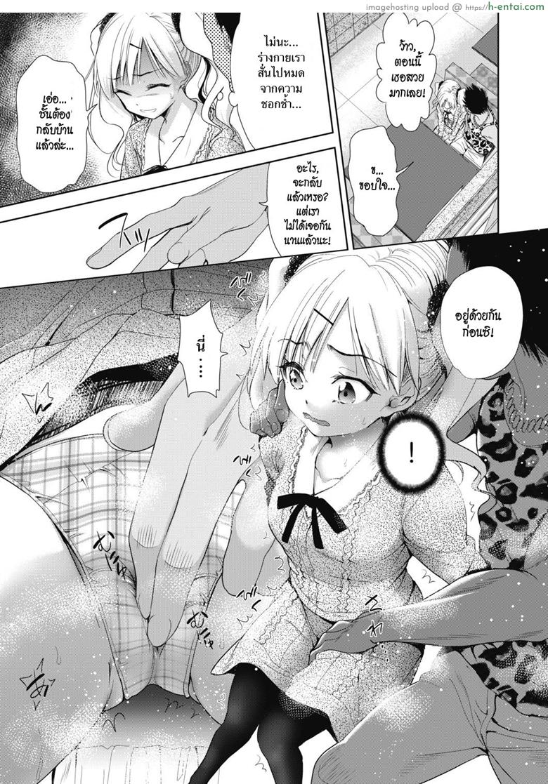แอปเปลี่ยนชายกลายเป็นหญิง พิเศษ - แผ่น 5