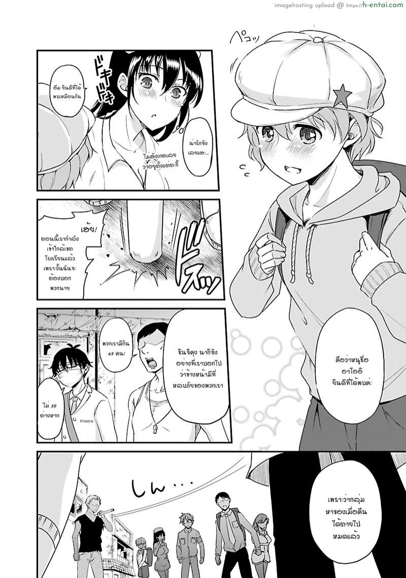 เอาชีวิตรอดในโลกซอมบี้ด้วยการเย็ด 7 - แผ่น 15