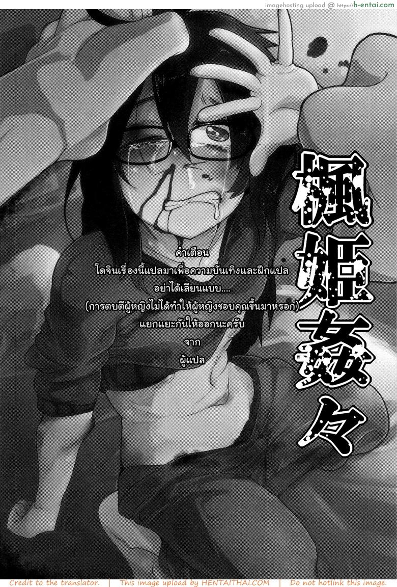 คอร์สบำบัดสาวน้อยก้าวร้าว - แผ่น 4