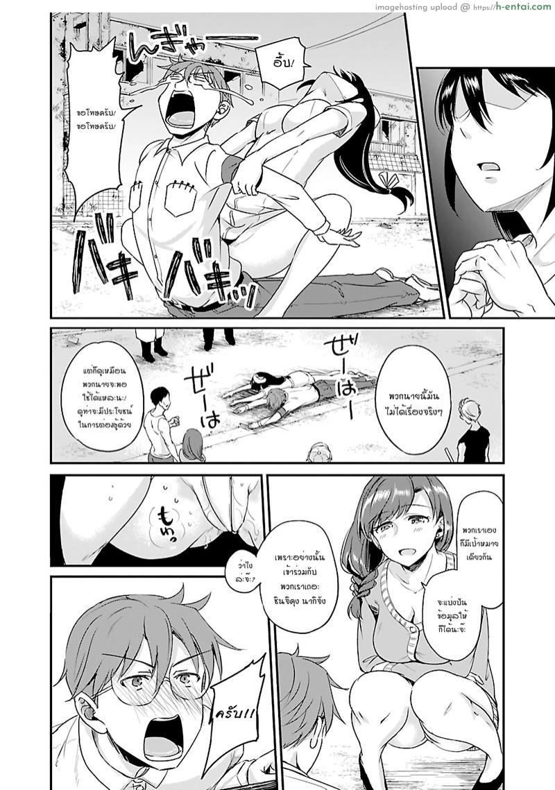 เอาชีวิตรอดในโลกซอมบี้ด้วยการเย็ด 7 - แผ่น 17