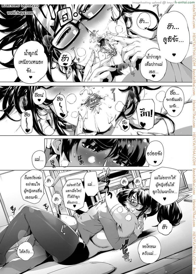 แม่รู้ ว่าลูกอยาก - แผ่น 17