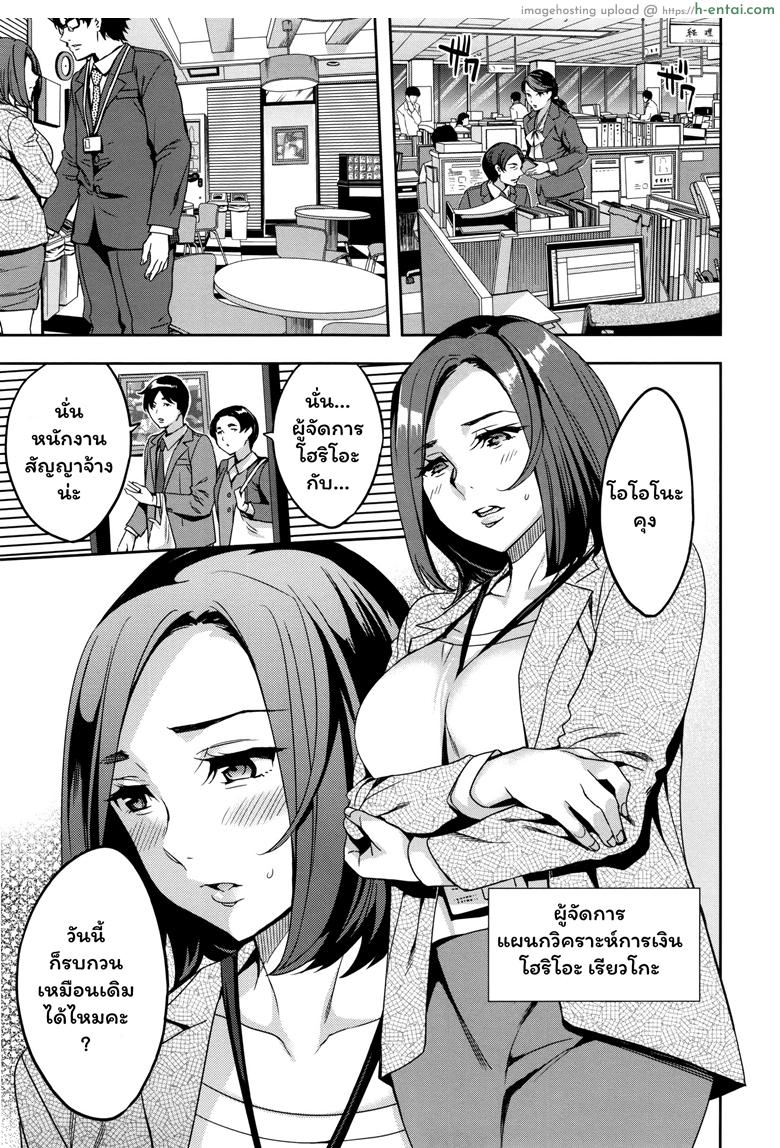 โดจิน แผนกภรรยา 4 - เราไม่ให้ทำโอฟรีหรอกนะ [Emua] Sekigahara Shouji Hitozuma-bu - 4 แปลไทย 5