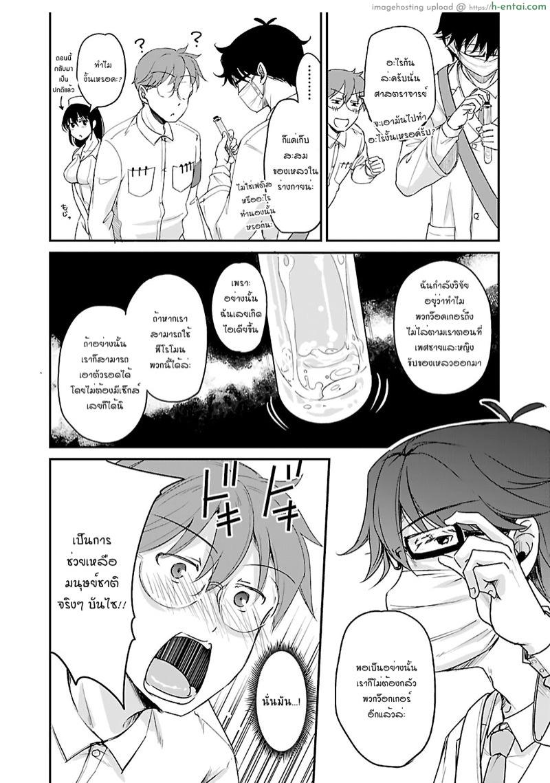 เอาชีวิตรอดในโลกซอมบี้ด้วยการเย็ด 7 - แผ่น 25