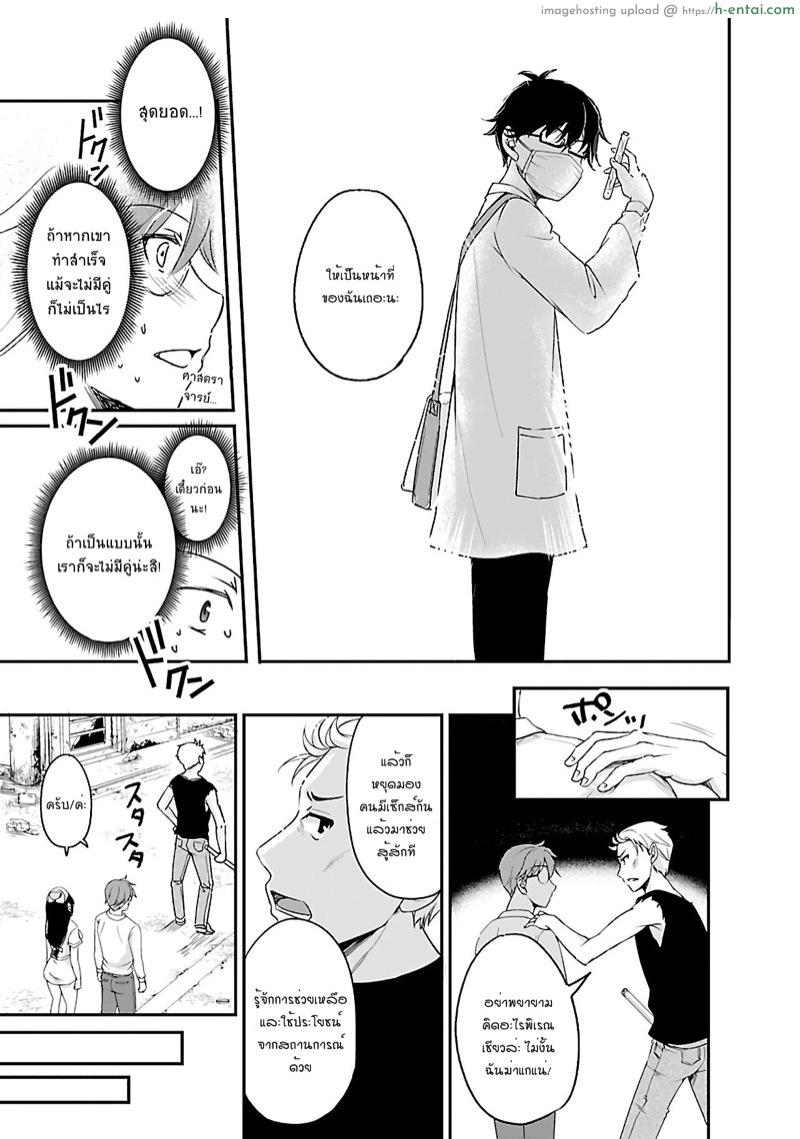 เอาชีวิตรอดในโลกซอมบี้ด้วยการเย็ด 7 - แผ่น 26