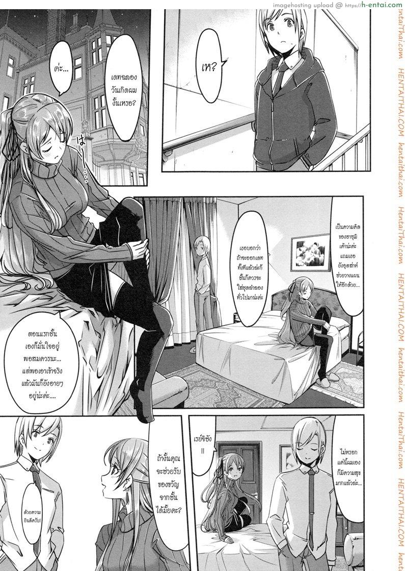 เมดคนนี้ที่หนึ่งเลย 4 - ของขวัญ - แผ่น 5