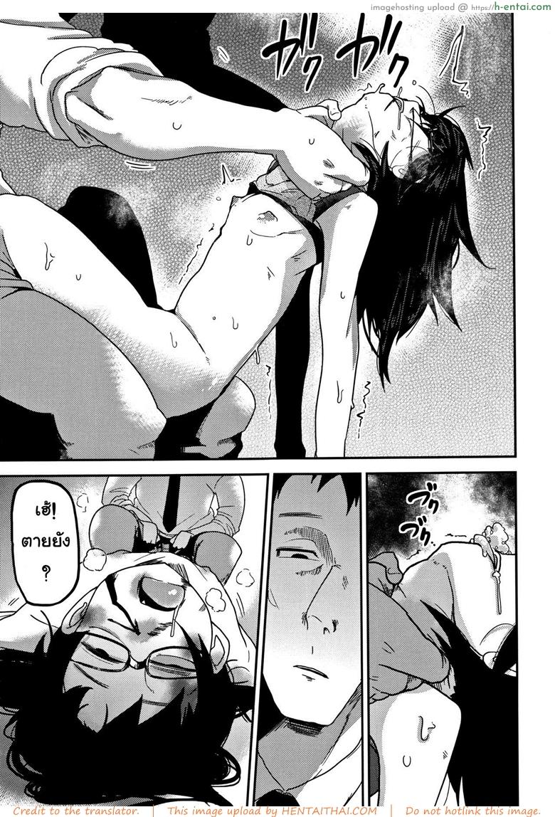 คอร์สบำบัดสาวน้อยก้าวร้าว - แผ่น 23