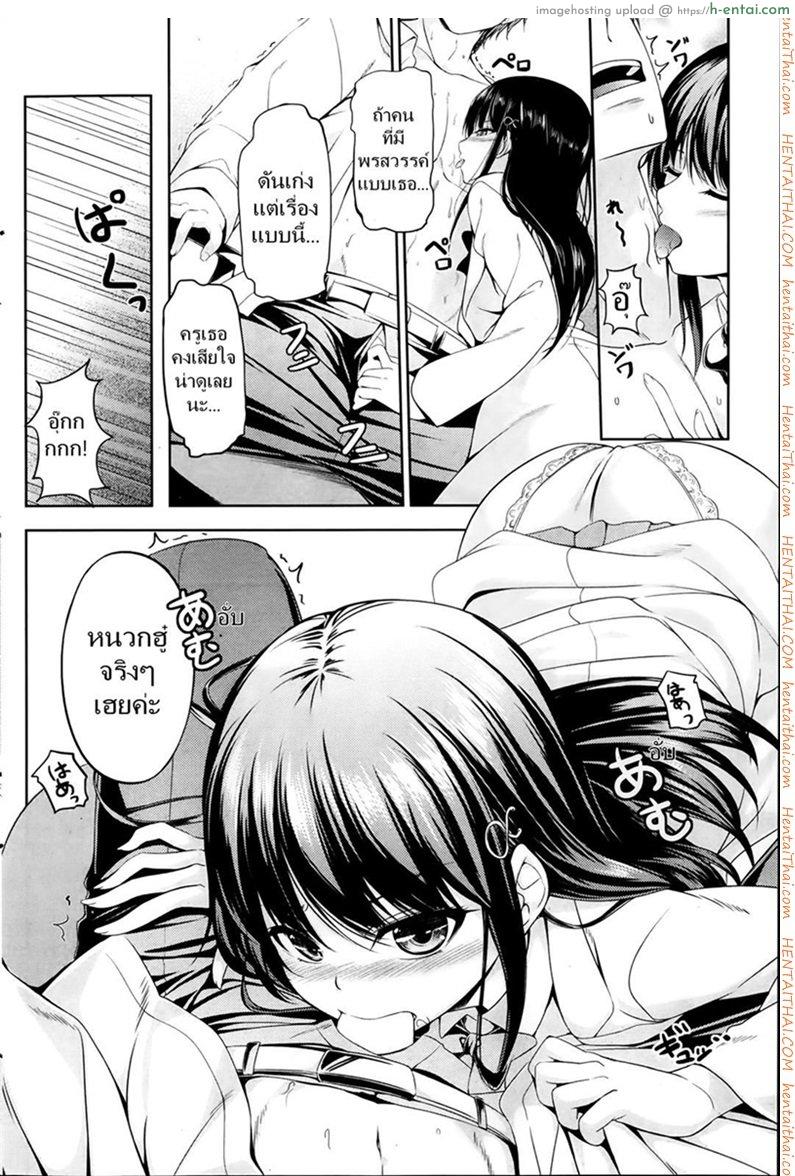 หลบฉากซั่ม ลูกเจ้านาย - แผ่น 6