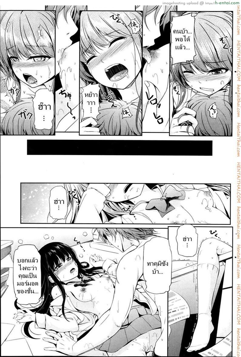 หลบฉากซั่ม ลูกเจ้านาย - แผ่น 11