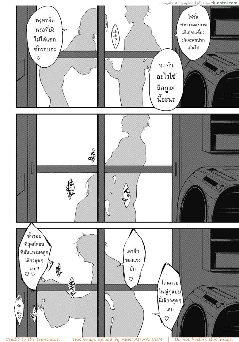 เมื่อผัวไม่อยู่ เล่นกับชู้ละกัน - แผ่น 8