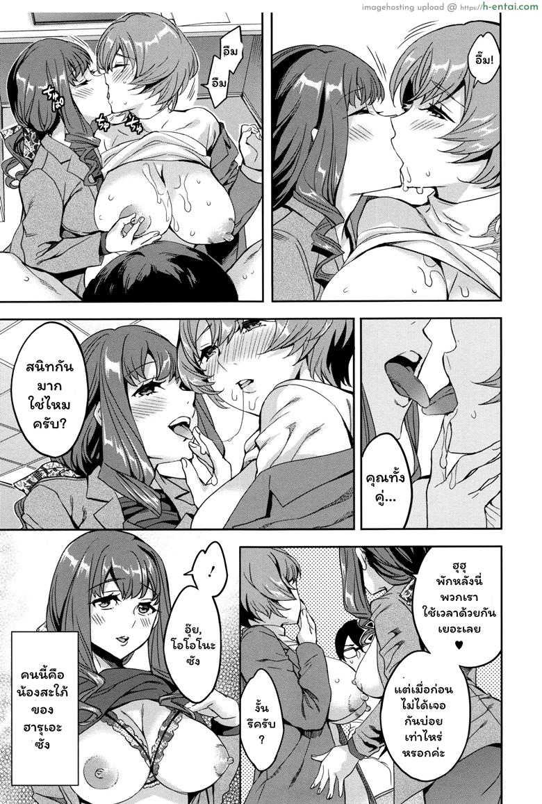 แผนกภรรยา 5 - การกำกับดูแลกิจการ - แผ่น 9