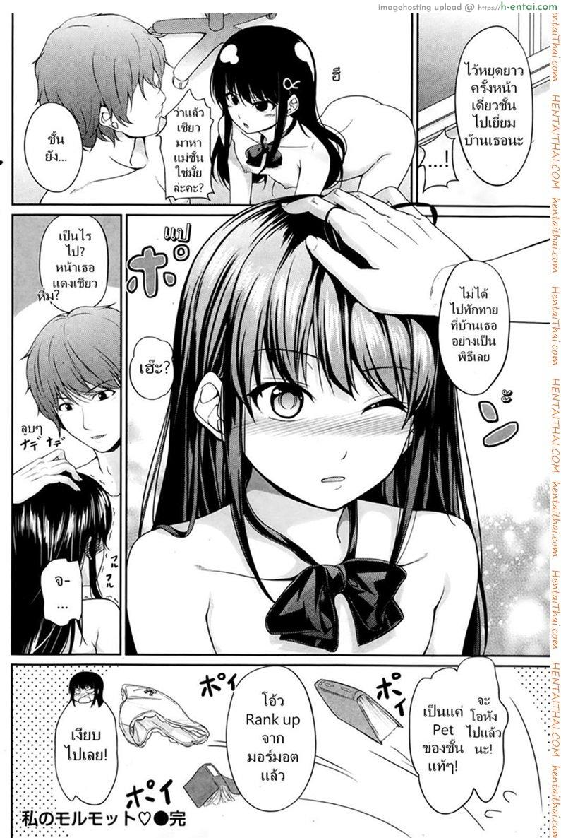 หลบฉากซั่ม ลูกเจ้านาย - แผ่น 16