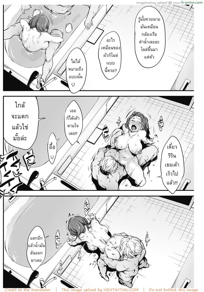 เมื่อผัวไม่อยู่ เล่นกับชู้ละกัน - แผ่น 10