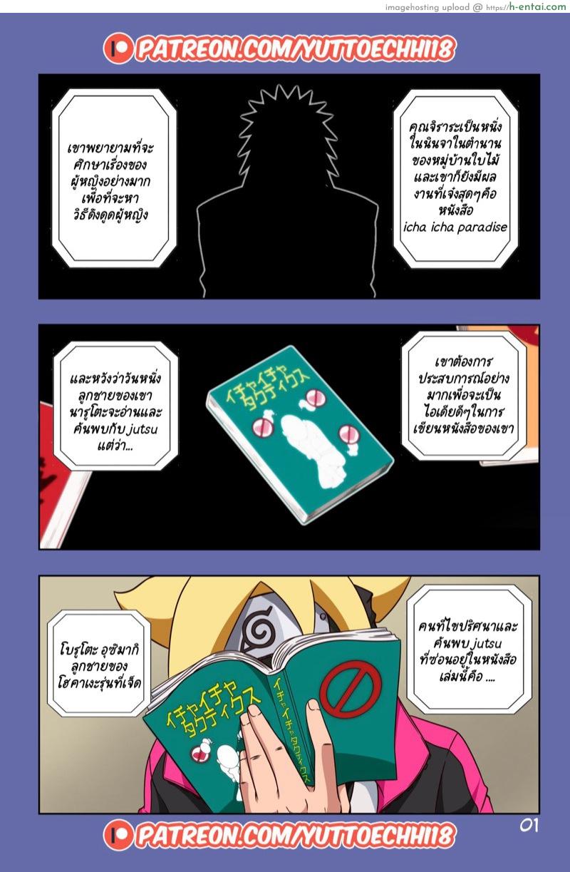 นินจาจอมขี้เงี่ยน - แผ่น 2