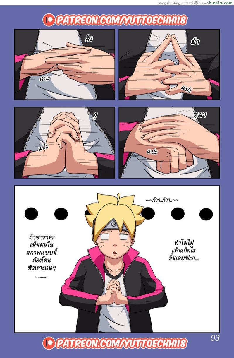 นินจาจอมขี้เงี่ยน - แผ่น 4