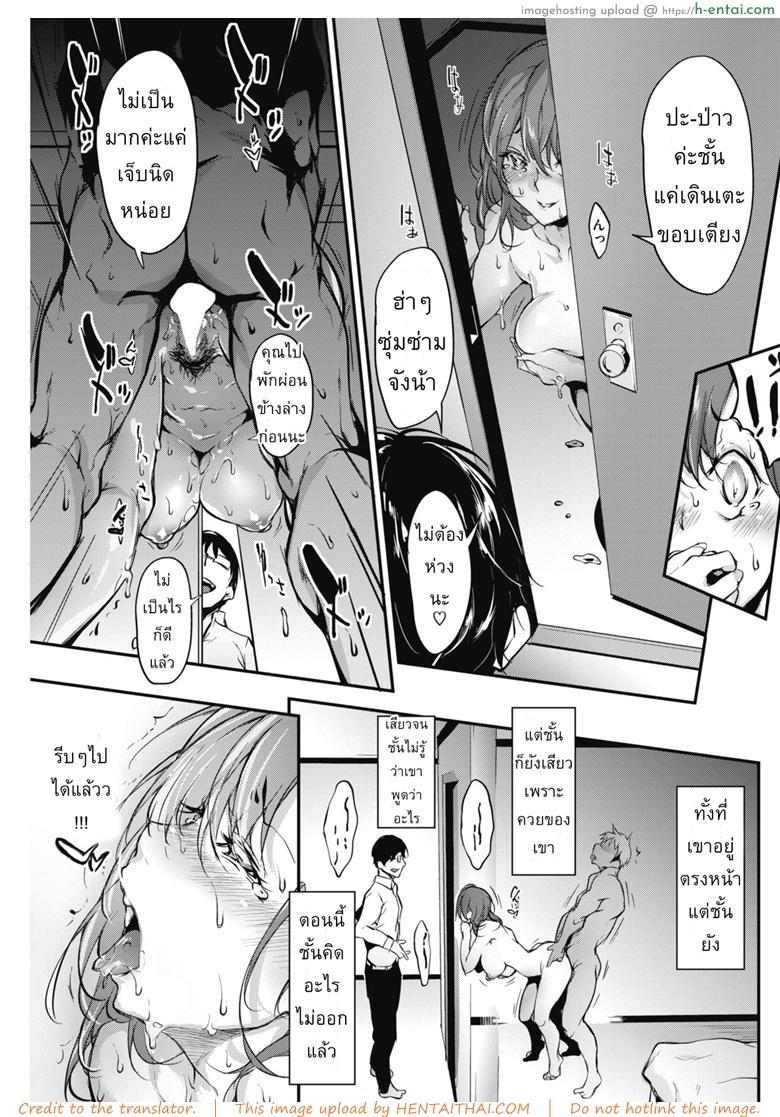 เมื่อผัวไม่อยู่ เล่นกับชู้ละกัน - แผ่น 15