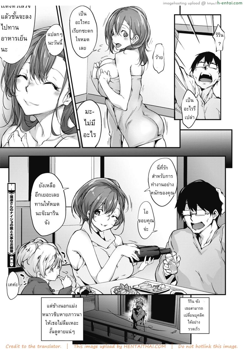 เมื่อผัวไม่อยู่ เล่นกับชู้ละกัน - แผ่น 20