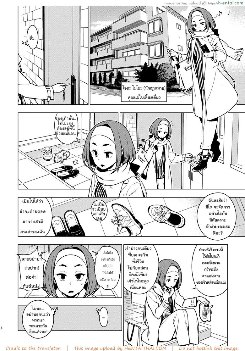 เพื่อนในวัยสาวน้อย - แผ่น 2