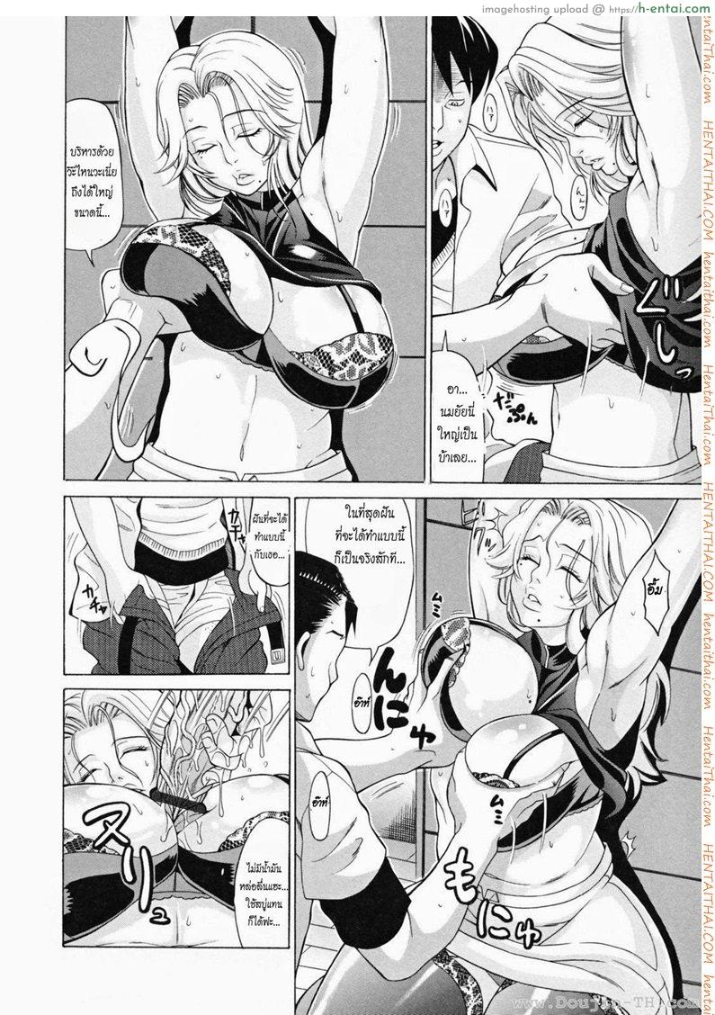 เล่ห์รัก สาวออฟฟิศ 2 - แผ่น 6