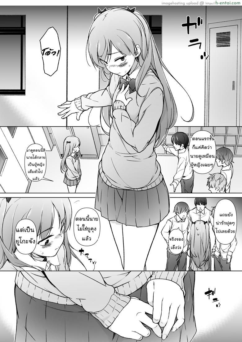 ขอเลิกแอ๊บ เดินแต๊บไข่ - แผ่น 7