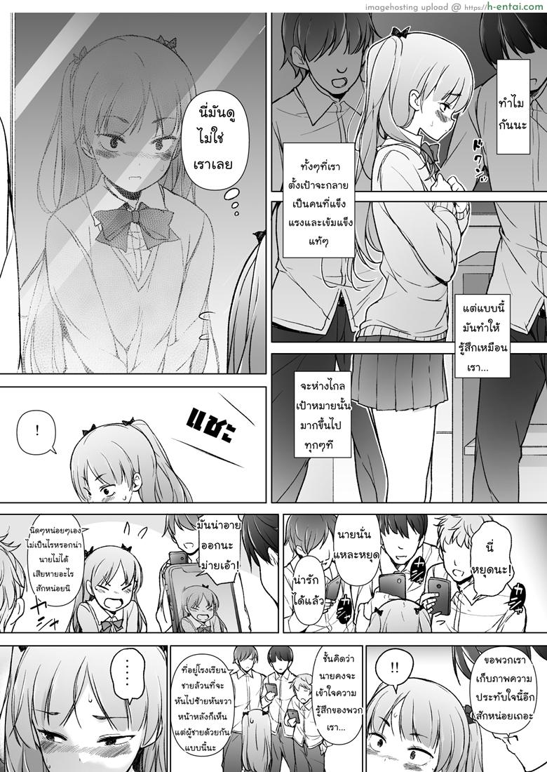 ขอเลิกแอ๊บ เดินแต๊บไข่ - แผ่น 8