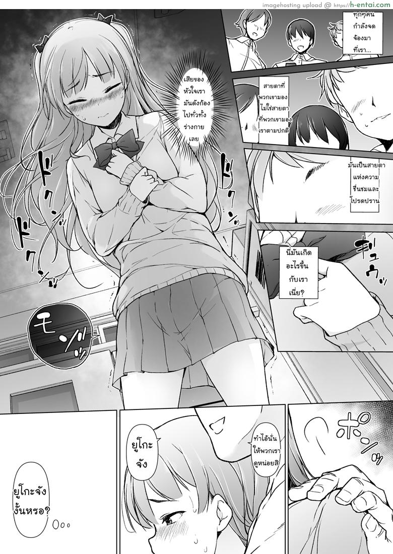 ขอเลิกแอ๊บ เดินแต๊บไข่ - แผ่น 9