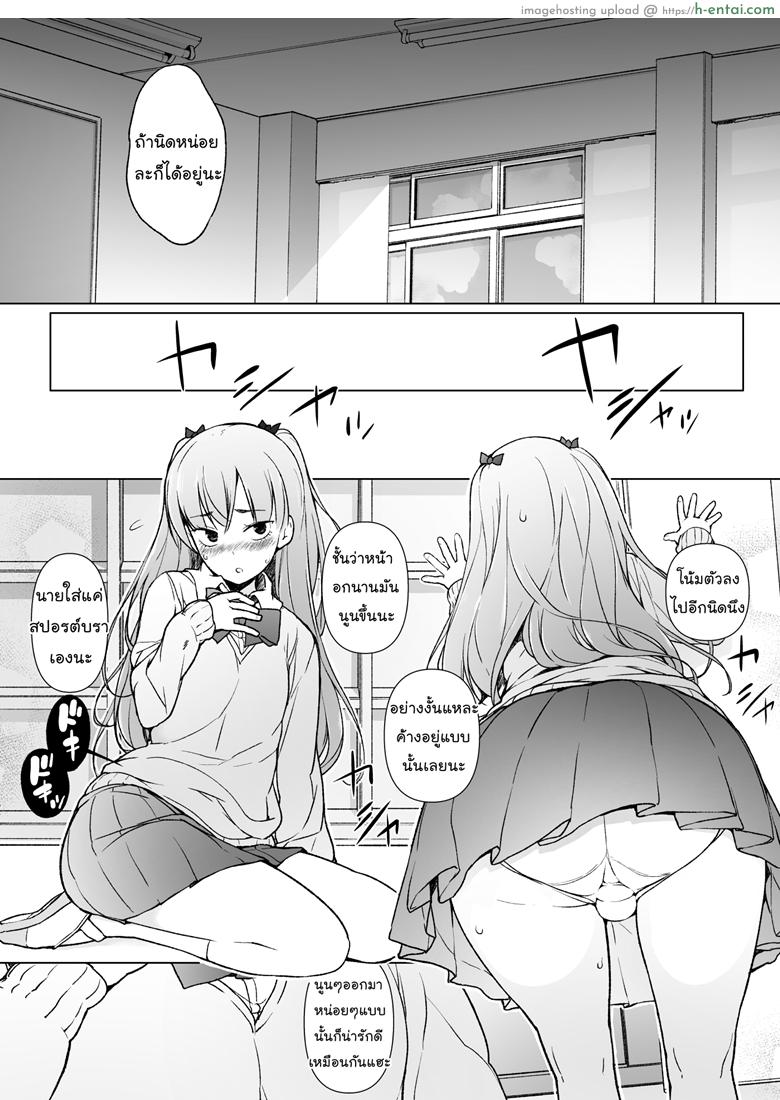 ขอเลิกแอ๊บ เดินแต๊บไข่ - แผ่น 10