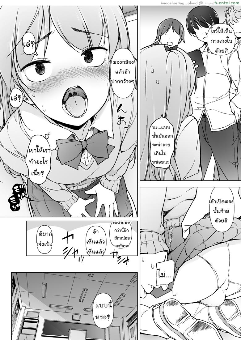 ขอเลิกแอ๊บ เดินแต๊บไข่ - แผ่น 11