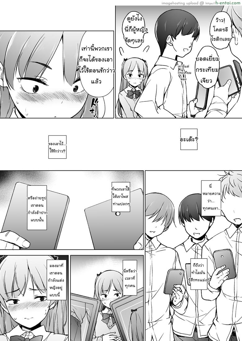 ขอเลิกแอ๊บ เดินแต๊บไข่ - แผ่น 12