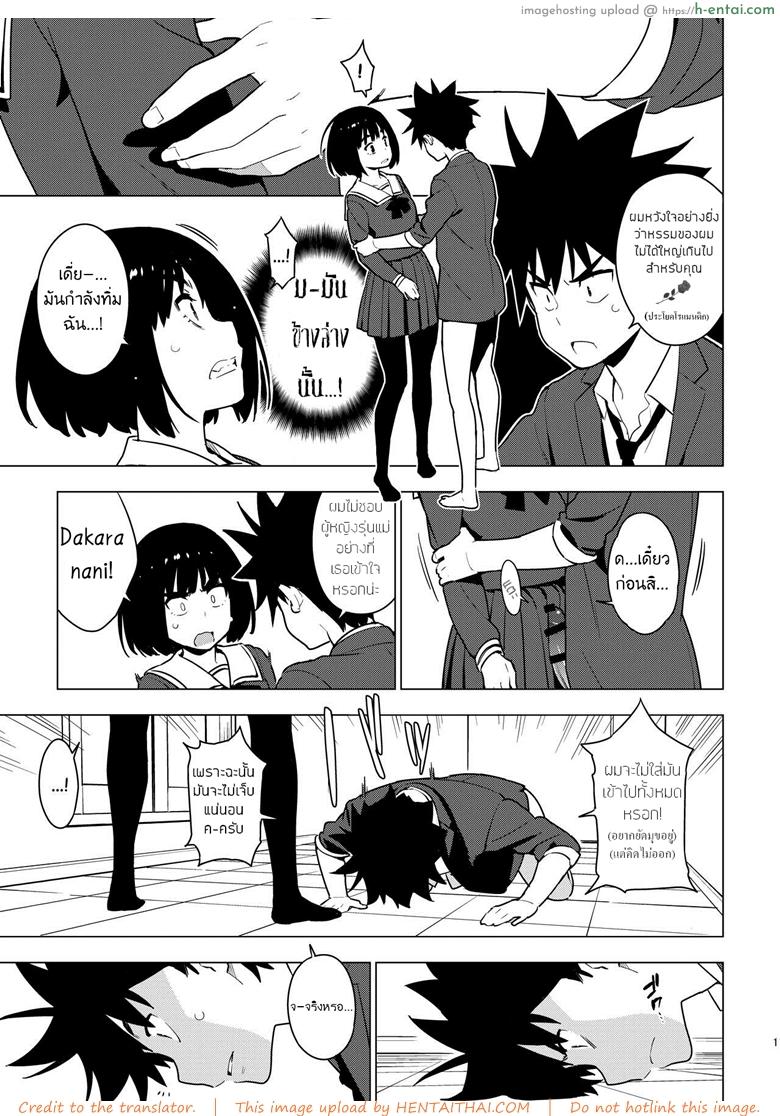 เพื่อนในวัยสาวน้อย - แผ่น 9