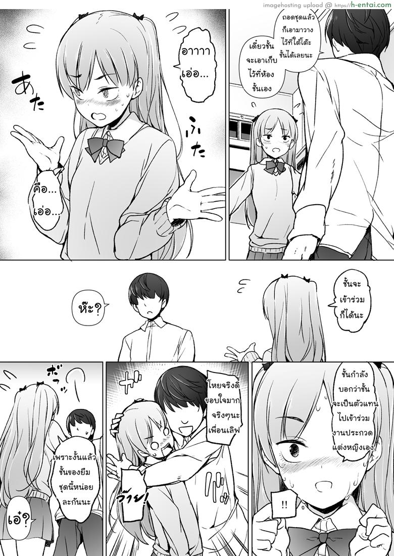 ขอเลิกแอ๊บ เดินแต๊บไข่ - แผ่น 14