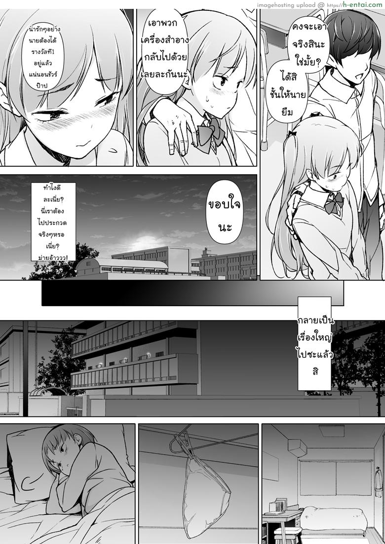 ขอเลิกแอ๊บ เดินแต๊บไข่ - แผ่น 15