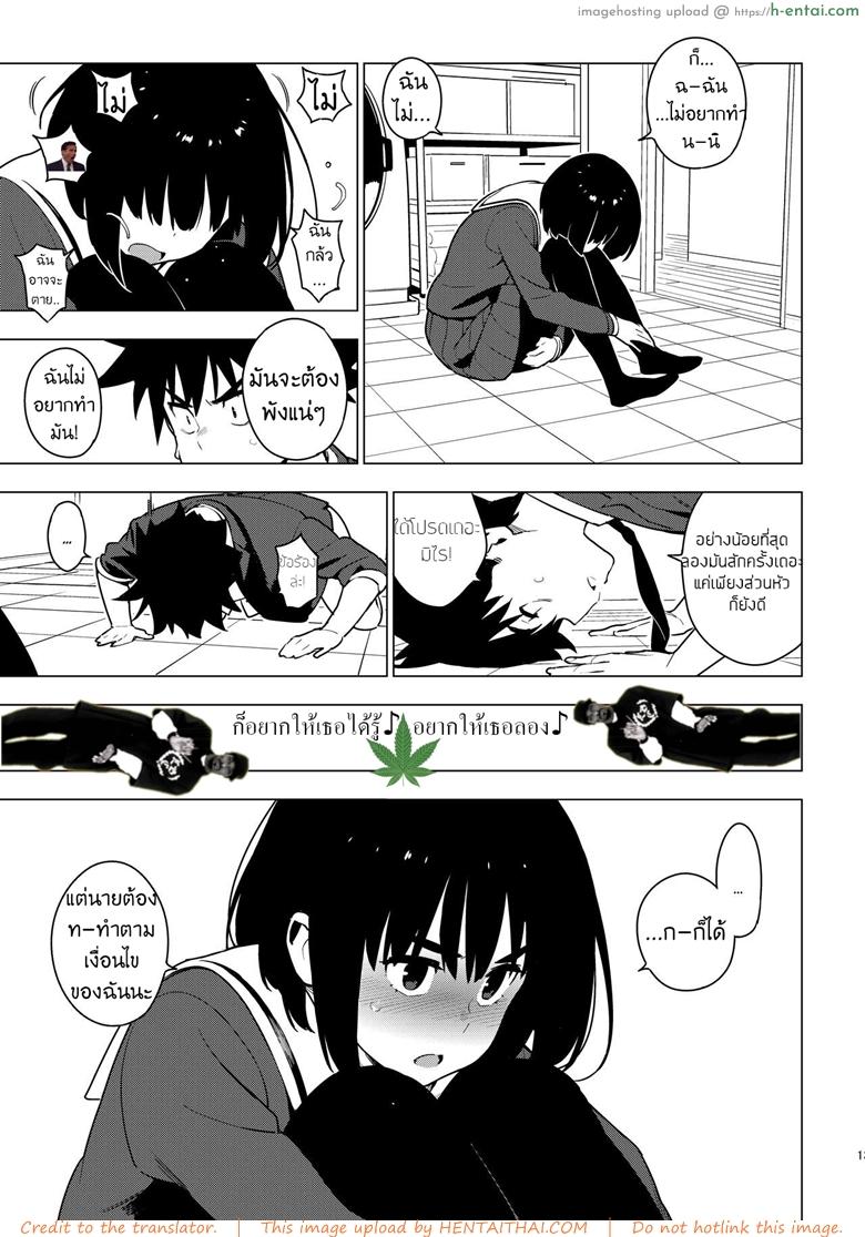 เพื่อนในวัยสาวน้อย - แผ่น 11