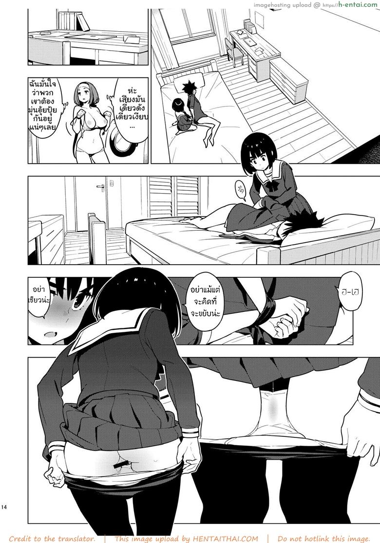 เพื่อนในวัยสาวน้อย - แผ่น 12