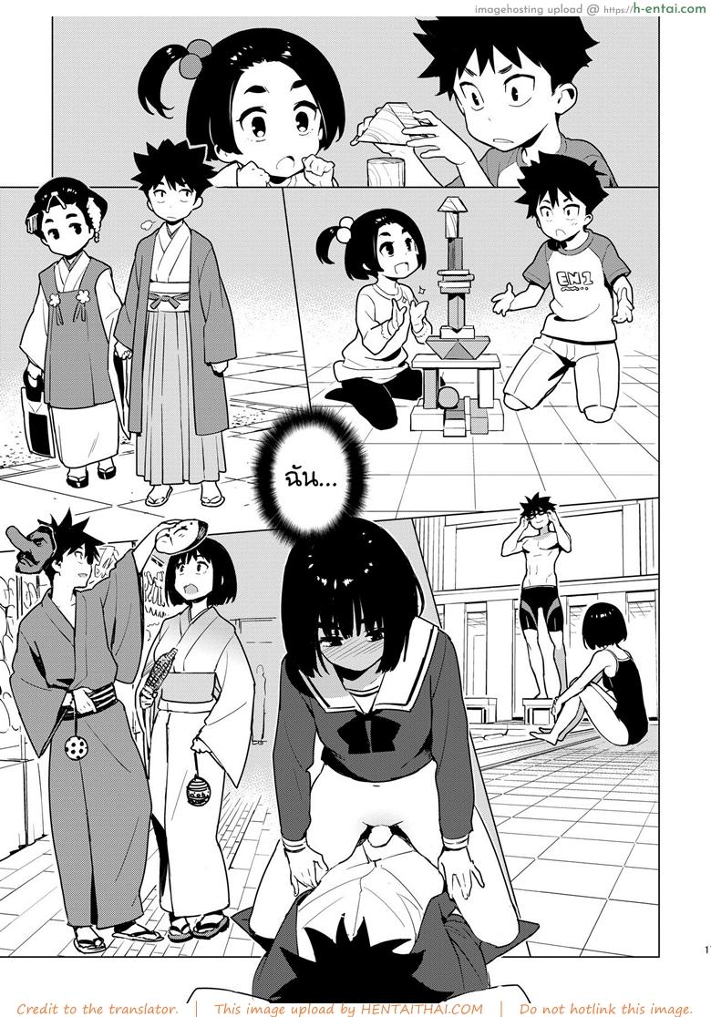 เพื่อนในวัยสาวน้อย - แผ่น 15