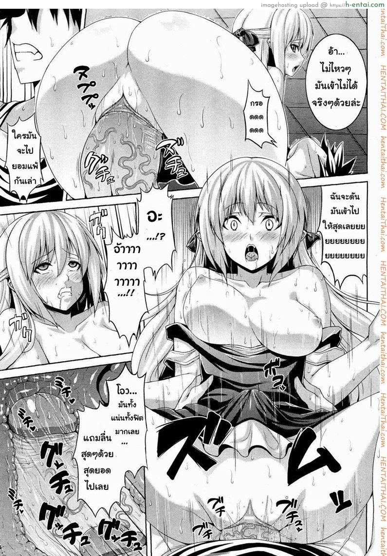 แวมไพร์สุดหื่น - แผ่น 10