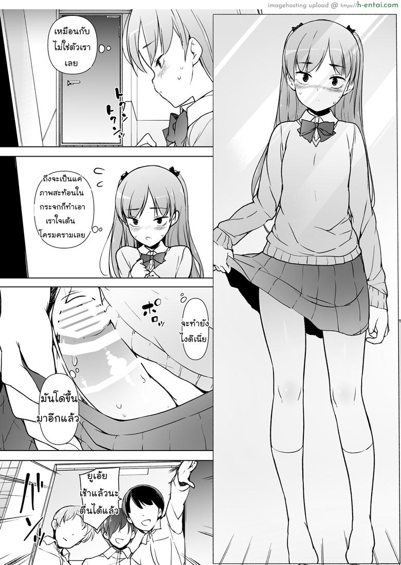 ขอเลิกแอ๊บ เดินแต๊บไข่ - แผ่น 20