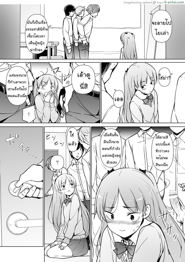 ขอเลิกแอ๊บ เดินแต๊บไข่ - แผ่น 23