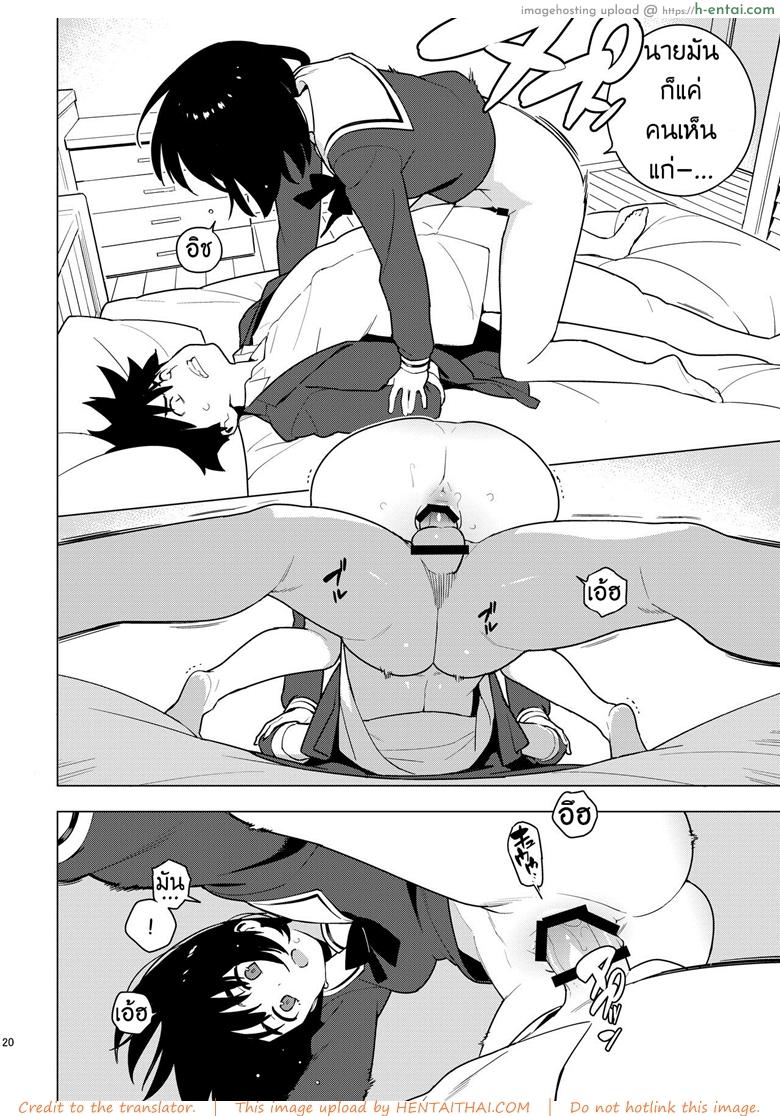 เพื่อนในวัยสาวน้อย - แผ่น 18