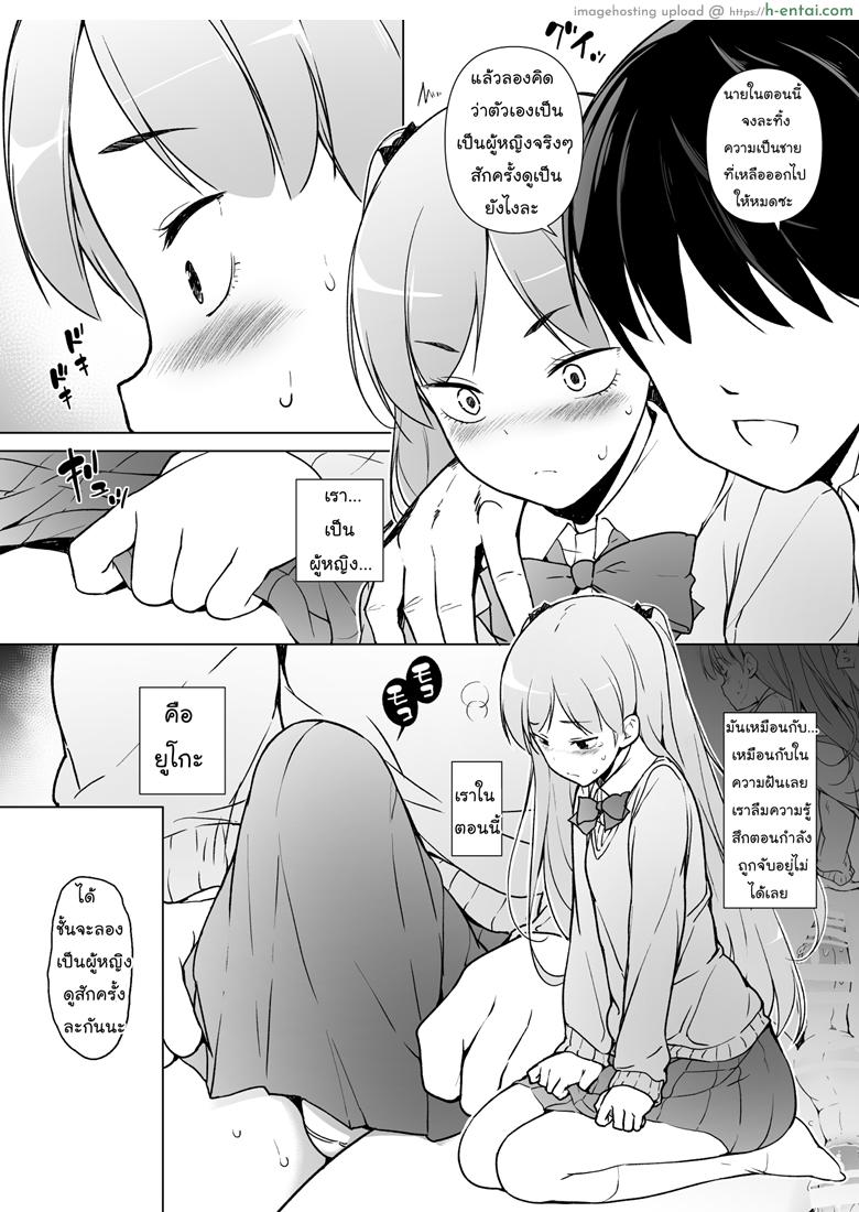 ขอเลิกแอ๊บ เดินแต๊บไข่ - แผ่น 24