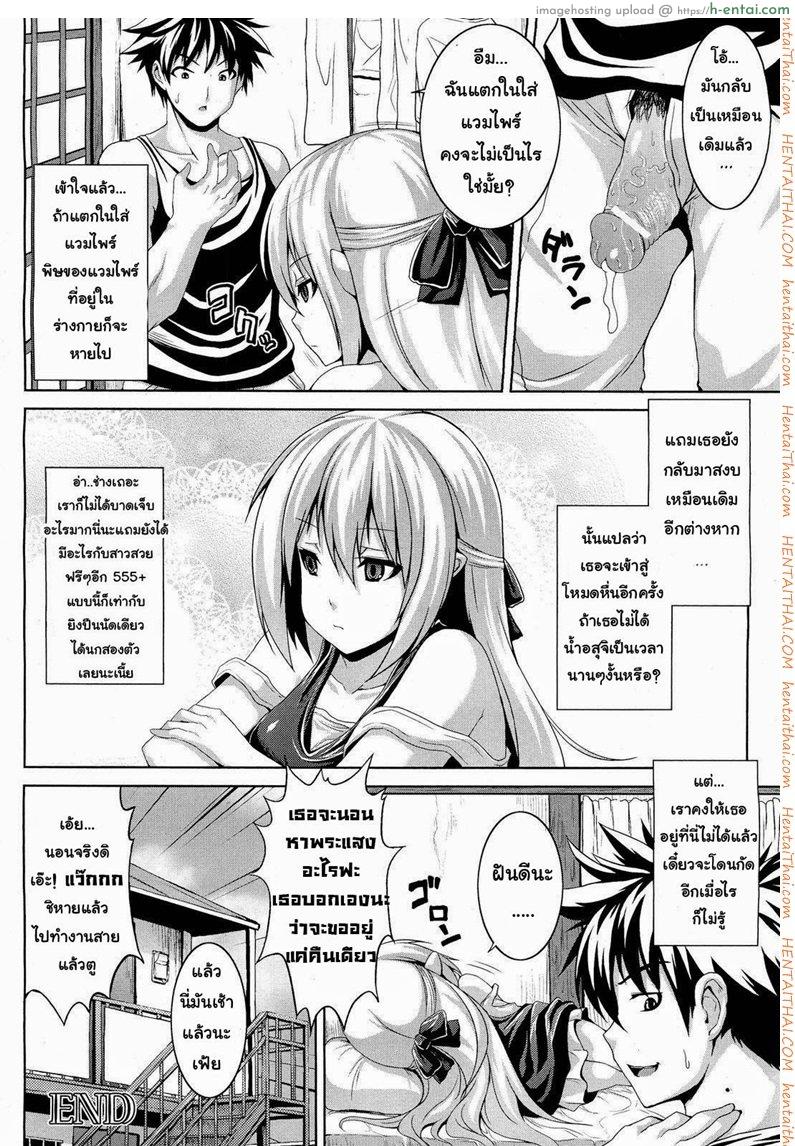 แวมไพร์สุดหื่น - แผ่น 15