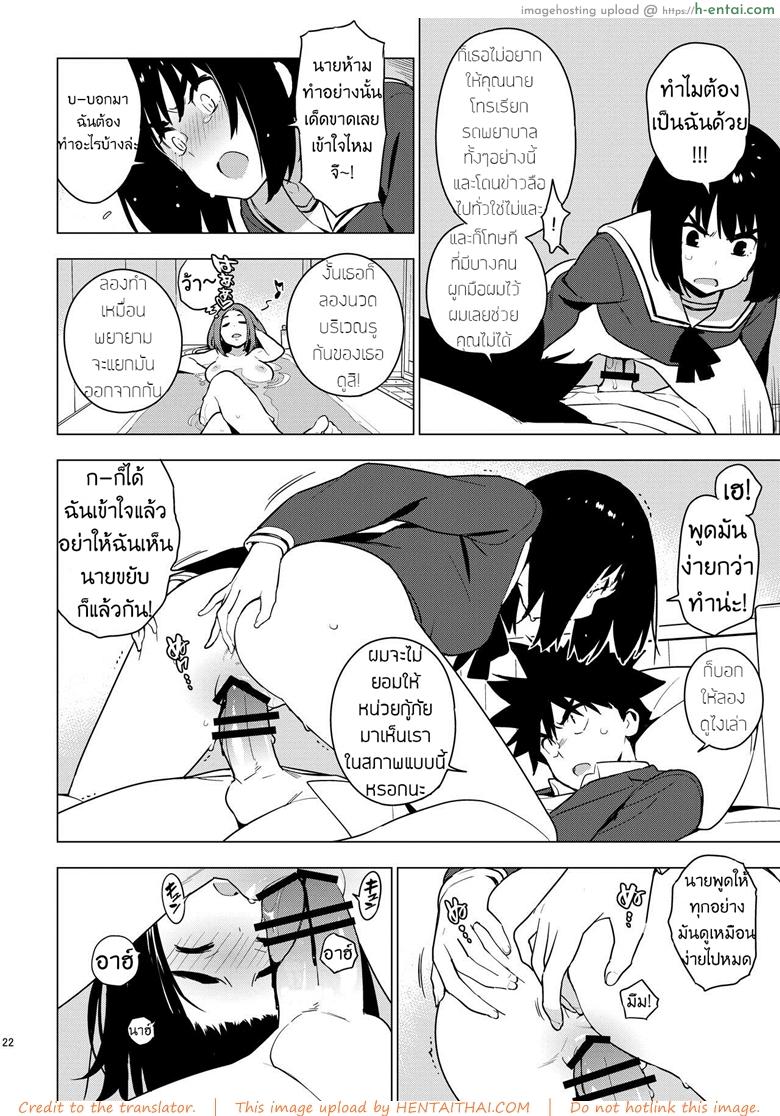 เพื่อนในวัยสาวน้อย - แผ่น 20