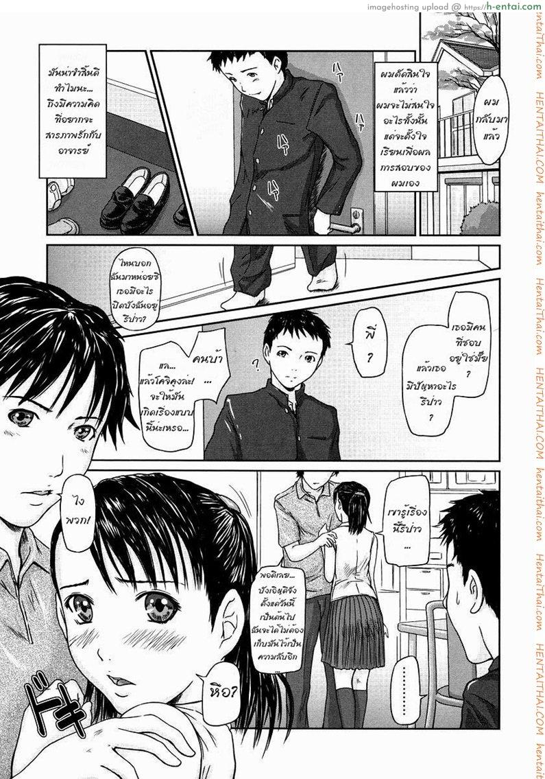 ติวให้เข้มกว่าเดิม - แผ่น 1