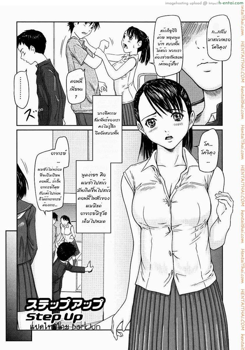 ติวให้เข้มกว่าเดิม - แผ่น 2