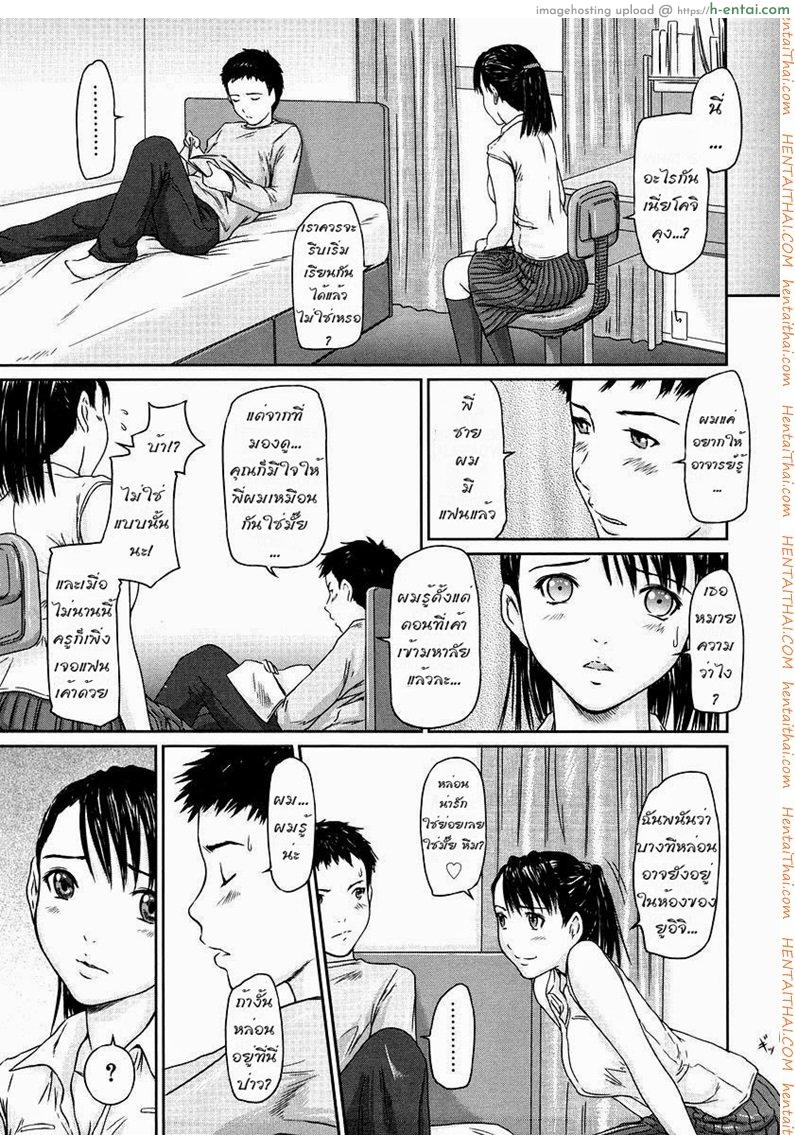 ติวให้เข้มกว่าเดิม - แผ่น 3