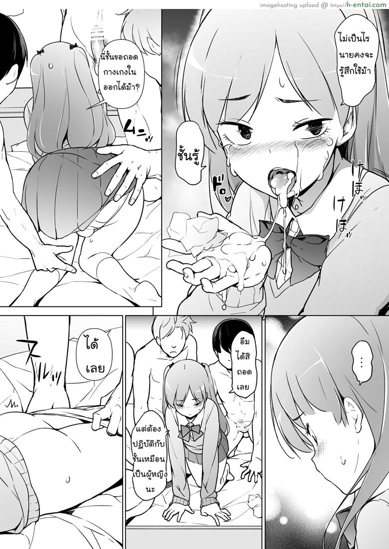 ขอเลิกแอ๊บ เดินแต๊บไข่ - แผ่น 27