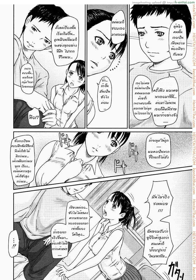 ติวให้เข้มกว่าเดิม - แผ่น 4